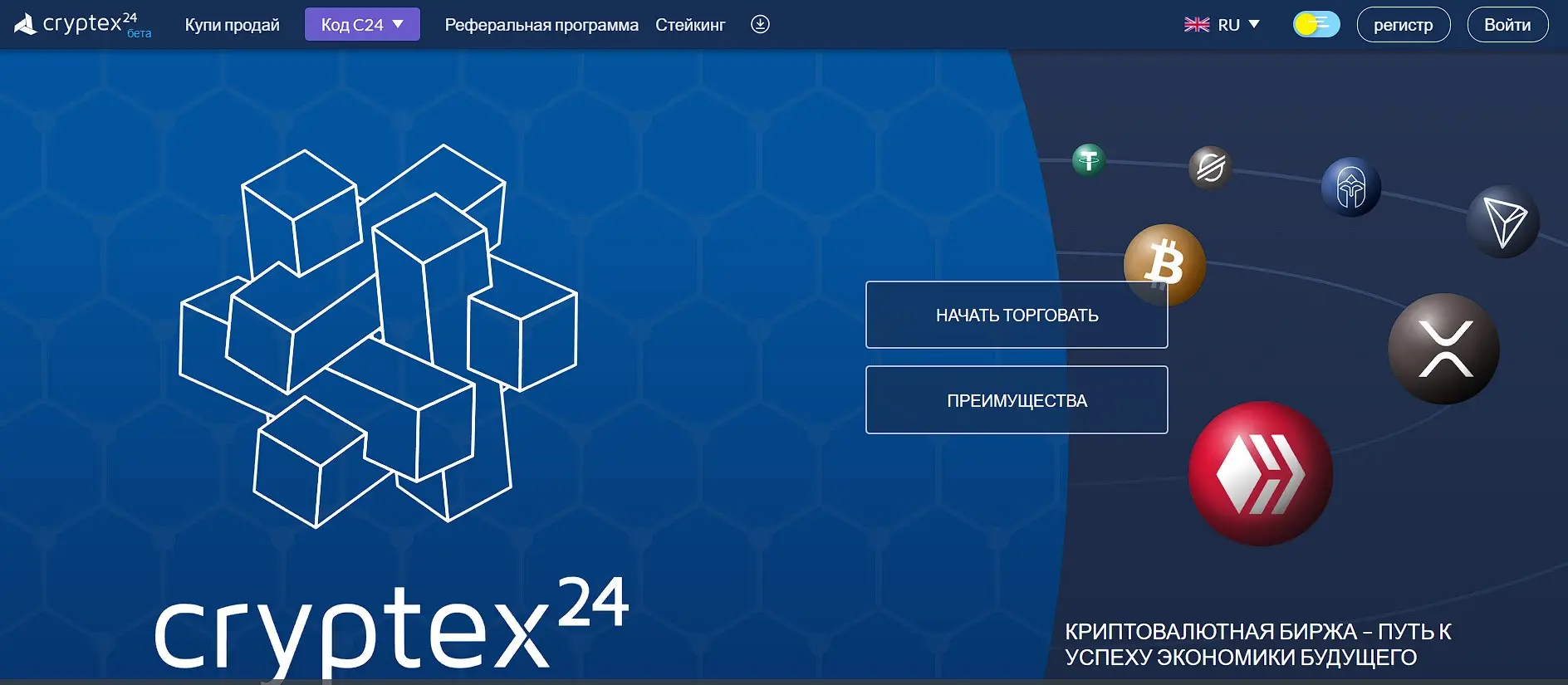 Обзор криптообменника CrypteX24 Обзор криптообменника CrypteX24