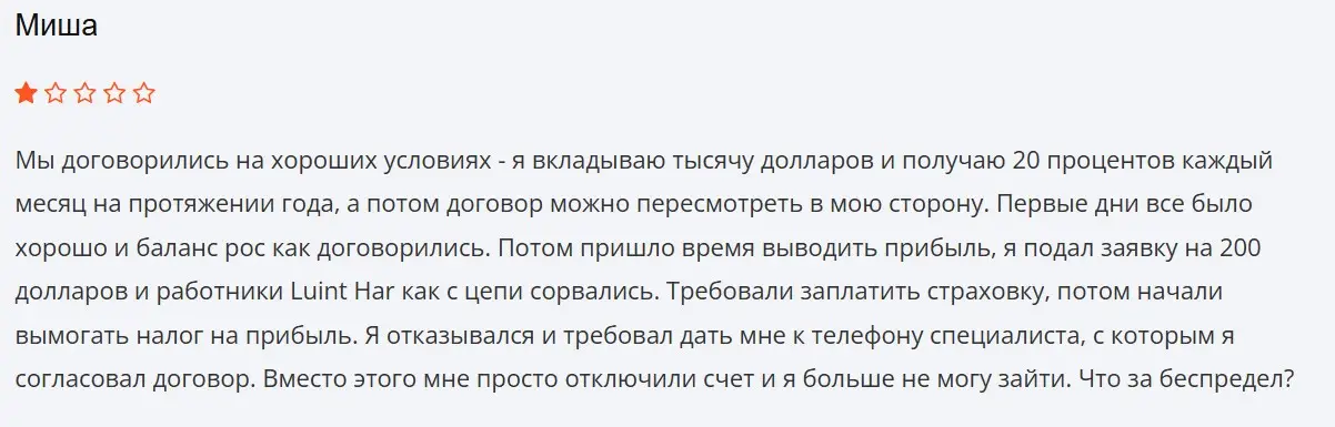 Отзыв о Luinthar Отзыв о Luinthar