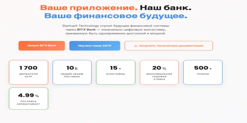 StartupX Technology LLC обзор сайта информация о StartupX Technology LLC