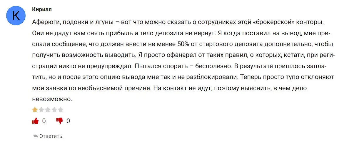 Отзыв о ParadisePlannerCo Отзыв о ParadisePlannerCo