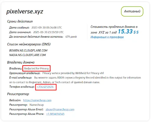 Развод Pixelverse Развод Pixelverse