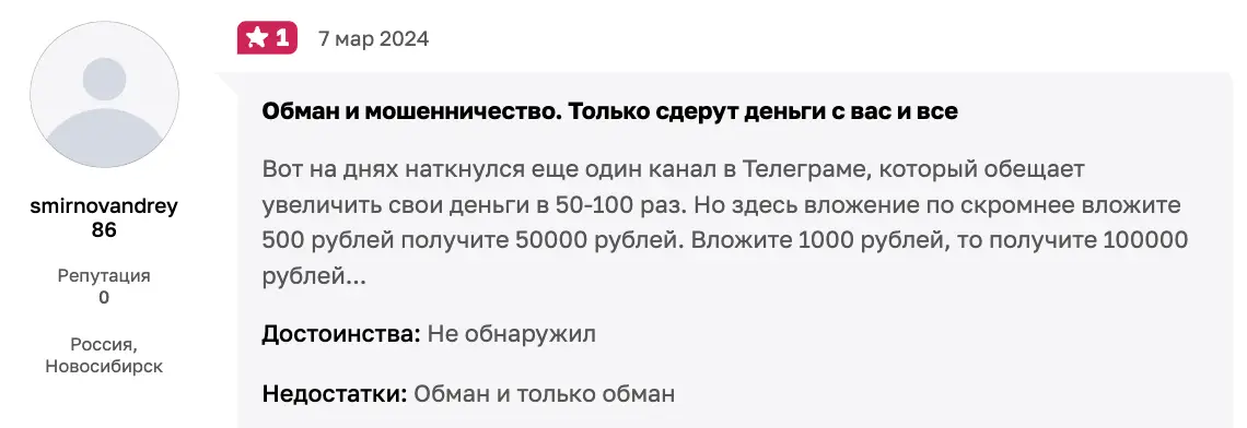 «Ульяна трейдер» / «Инвест Ульяна» реальный отзыв реальный отзыв про «Ульяна трейдер» / «Инвест Ульяна»