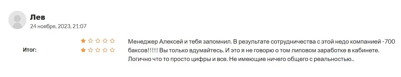Комментарий участника платформы Комментарий участника платформы