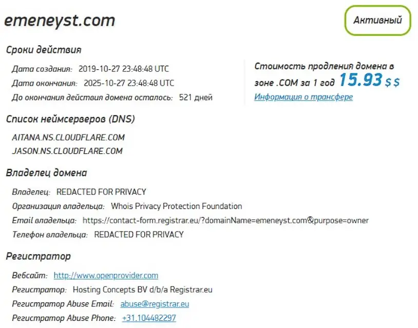 Проверка домена emeneyst.com Проверка домена emeneyst.com