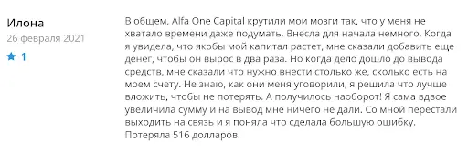 Отзывы на AOneKapital
