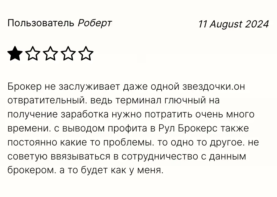 Rule Brokers отзывы клиентов Rule Brokers отзывы людей