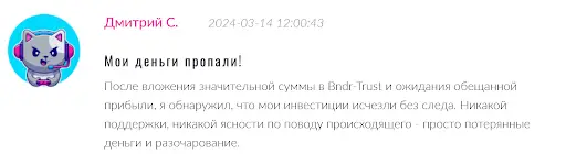 Bndr-Trust инвестиции Bndr-Trust инвестиции