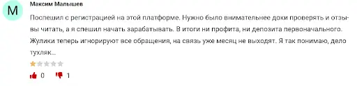 Evotrade отзывы Evotrade отзывы