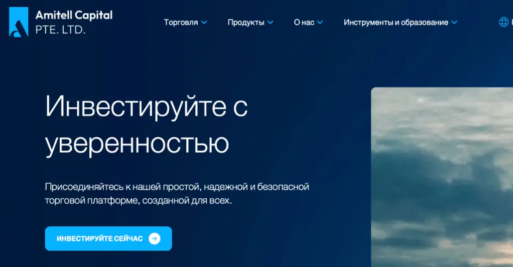 Amitell Capital обзор обзор Amitell Capital