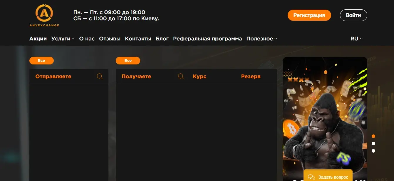 Обманули на AnyExchange - как вернуть деньги Обманули на AnyExchange - как вернуть деньги