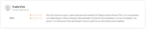 Компания GetInvest отзыв Компания GetInvest отзыв
