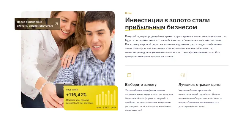 UsoGold обзор информация о UsoGold