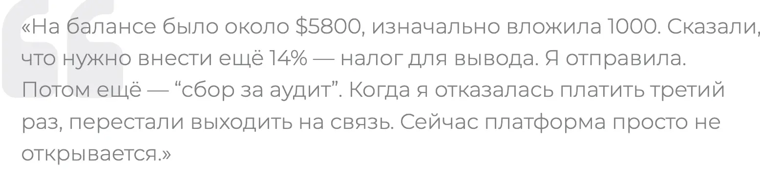 Linovora жалоба жалоба клиента Linovora