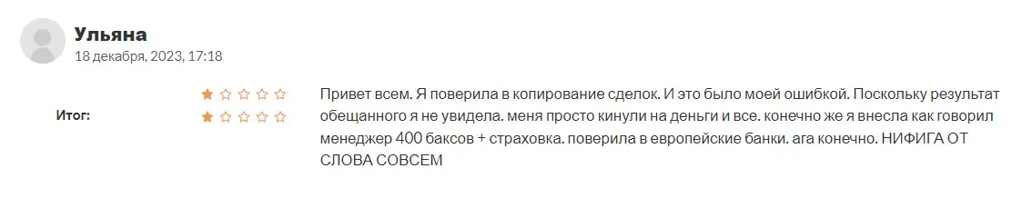 Отзыв трейдера Отзыв трейдера