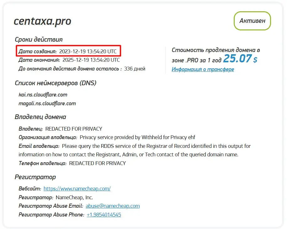 Анализ домена centaxa.pro Анализ домена centaxa.pro