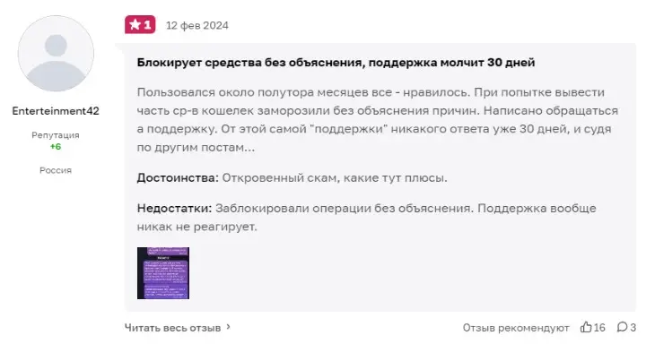 Отзыв клиента о MDAO Telegram Wallet