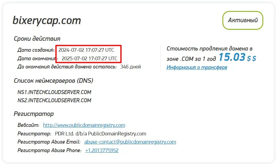 Проверка доменного имени bixerycap.com Проверка доменного имени bixerycap.com