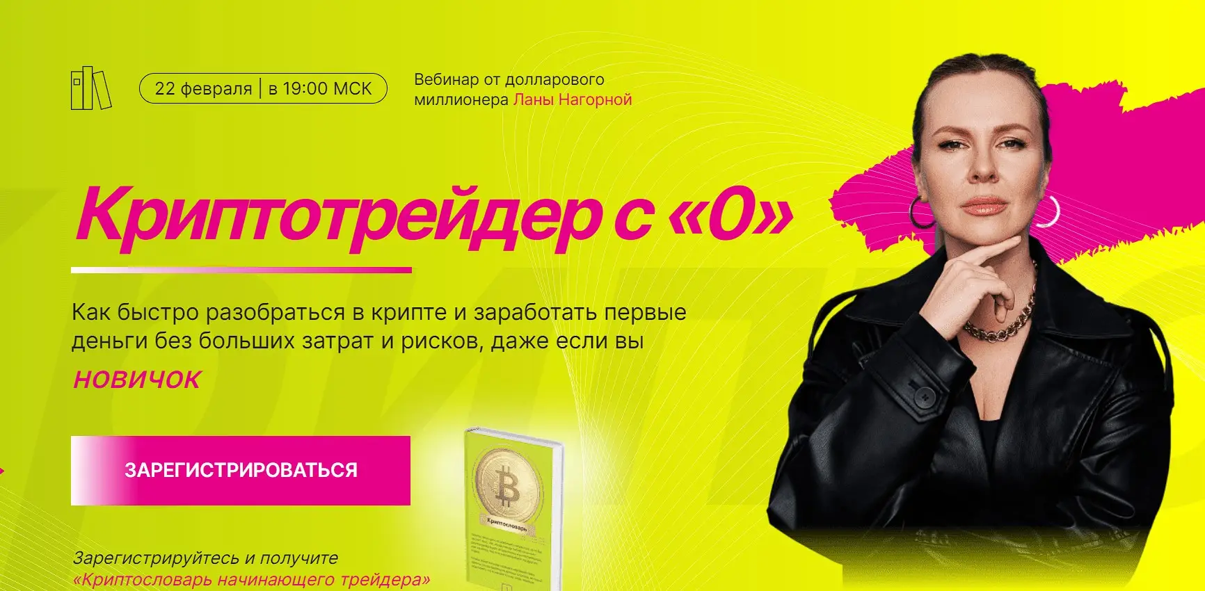 Образовательные курсы от Ланы Нагорной Образовательные курсы от Ланы Нагорной