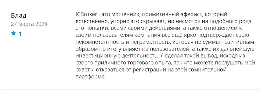 Мнение клиента Мнение клиента