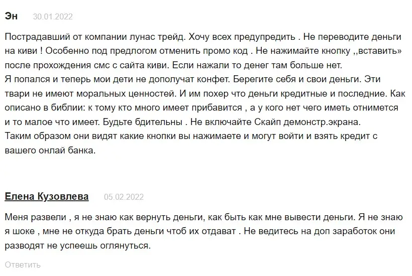 Комментарии клиентов Комментарии клиентов