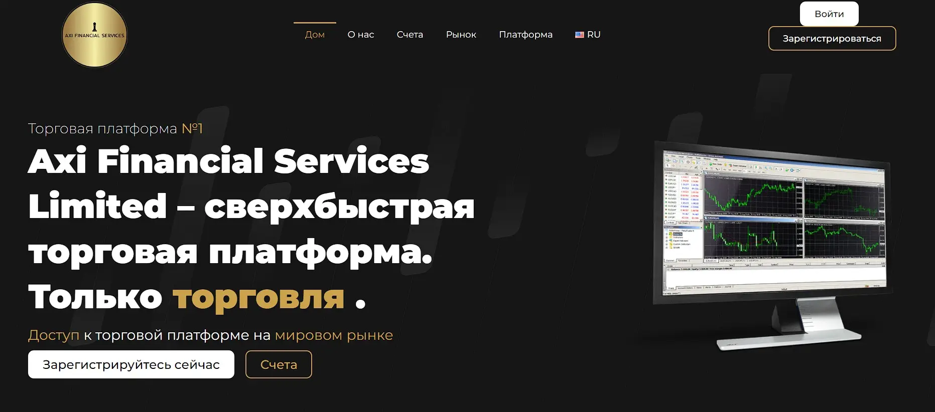Основная информация о Axi Financial Services Основная информация о Axi Financial Services