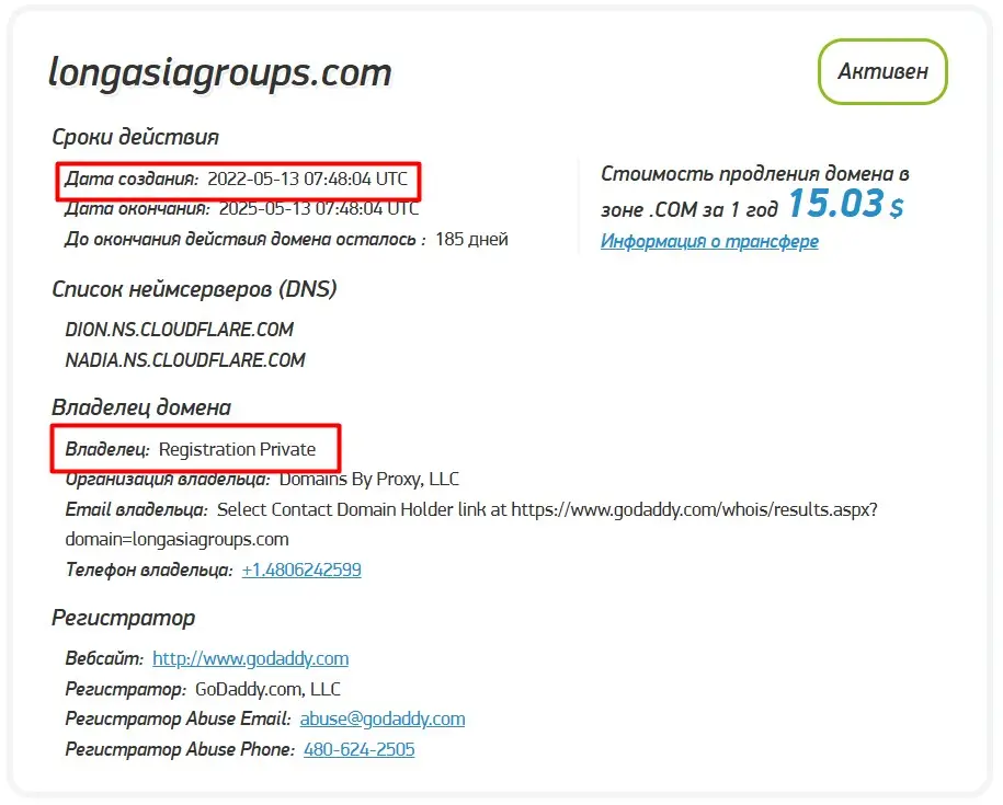 Проверка доменного имени longasiagroups.com Проверка доменного имени longasiagroups.com
