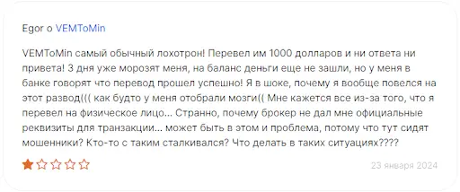 ВЕМТуМин отзывы ВЕМТуМин отзывы