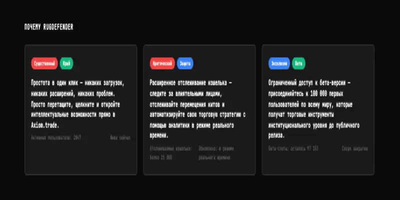 RugDefender обзор проекта инфо о RugDefender