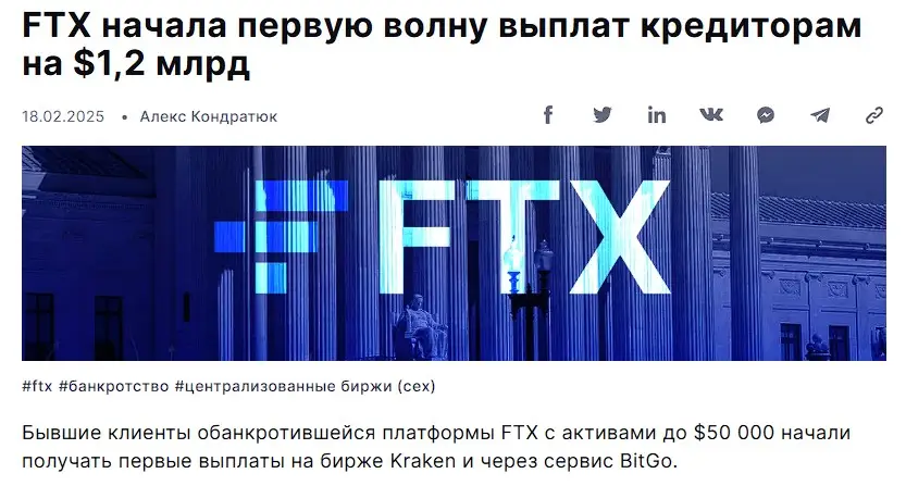Когда начнутся выплаты с FTX Когда начнутся выплаты с FTX
