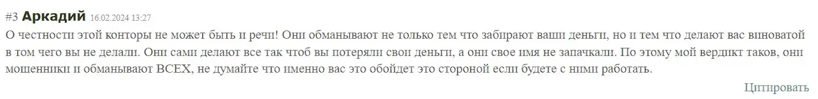Отзыв трейдера Отзыв трейдера