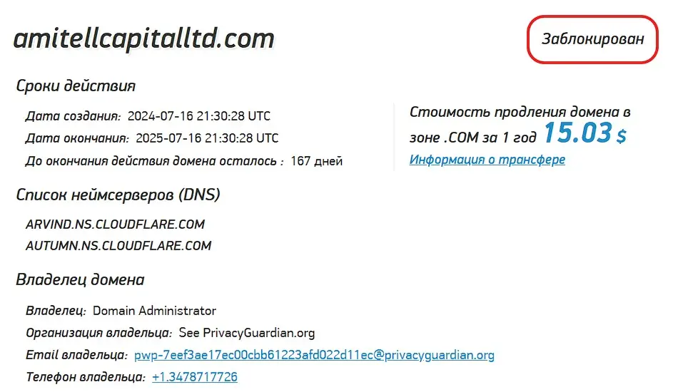 Проверка домена amitellcapitalltd.com Проверка домена amitellcapitalltd.com