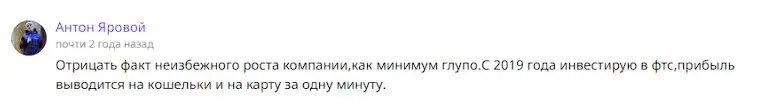 Комментарий инвестора Комментарий инвестора