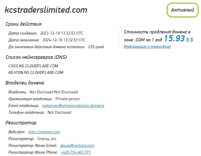 Проверка домена kcstraderslimited.com Проверка домена kcstraderslimited.com