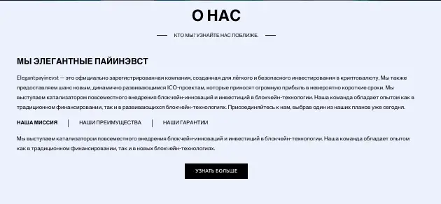 Elegantpayinevst инфо о проекте обзор на Elegantpayinevst