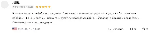 Форекс брокер Eightcap Отзывы Форекс брокер Eightcap Отзывы