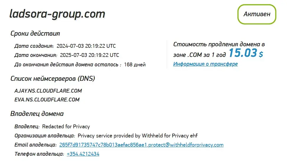 Проверка домена ladsora-group.com Проверка домена ladsora-group.com
