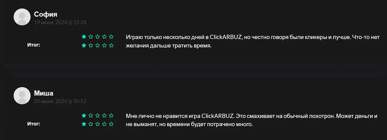 ClickArbuz отзывы геймеров ClickArbuz отзывы геймеров