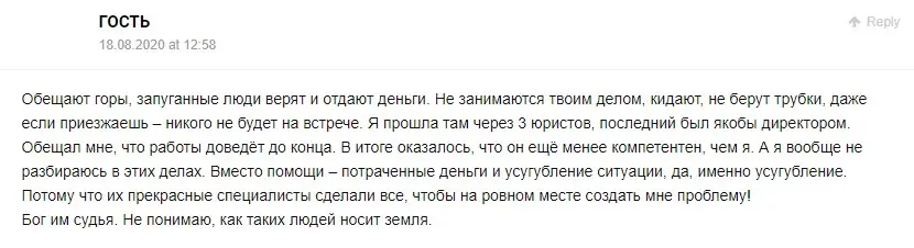 Комментарий клиента Комментарий клиента