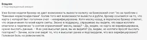 Цифра Брокер отзывы