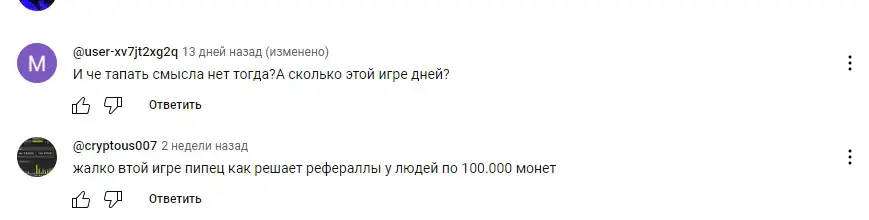Iceberg отзывы на YoTube Iceberg отзывы на YoTube