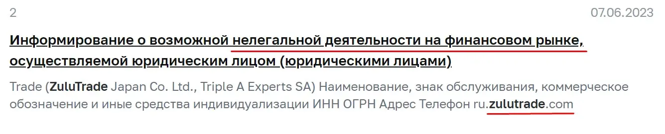 Проверка реестров Центрального Банка РФ Проверка реестров Центрального Банка РФ