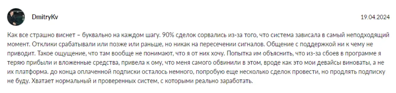 правдивый отзыв Coinrue Coinrue отзыв клиента