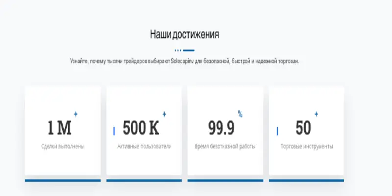 Solecapinv обзор проекта информация о Solecapinv