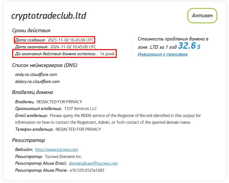 Проверка доменного имени cryptotradeclub.ltd Проверка доменного имени cryptotradeclub.ltd