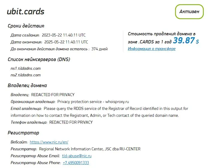 Проверка домена ubit.cards Проверка домена ubit.cards