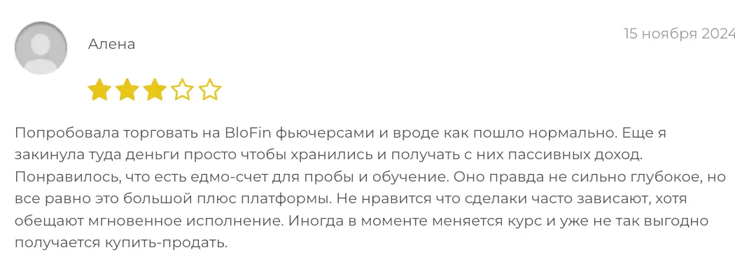 настоящие отзывы BloFin реальные отзывы BloFin