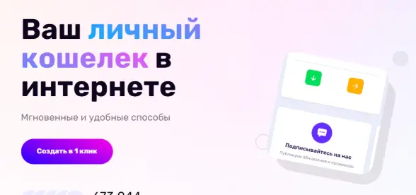 Trunk Wallet обзор сайта страница сайта Trunk Wallet