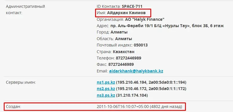 Проверка домена halykfinance.kz Проверка домена halykfinance.kz