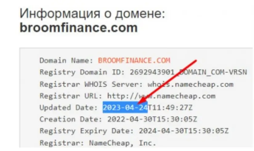 BroomFinance Обман BroomFinance Обман