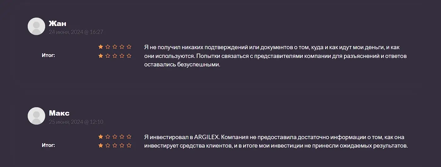 Отзыв о ARGILEX Отзыв о ARGILEX